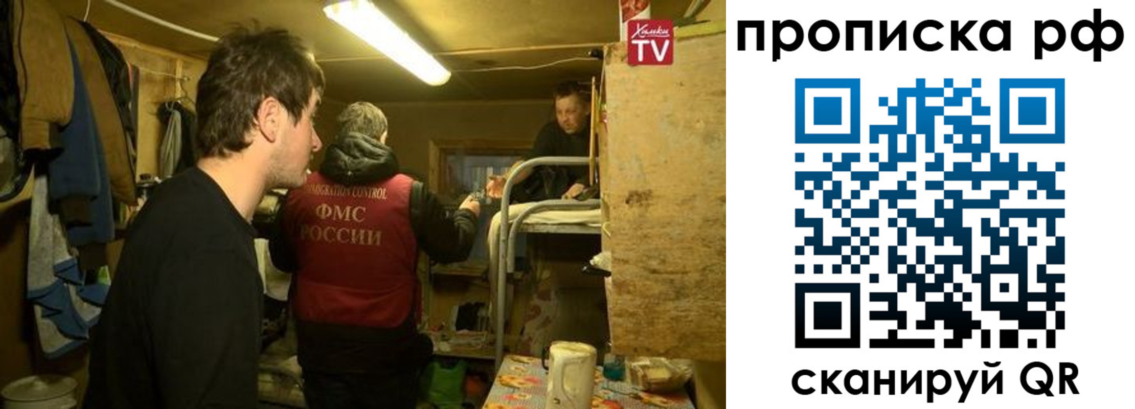 прописка в Мценске