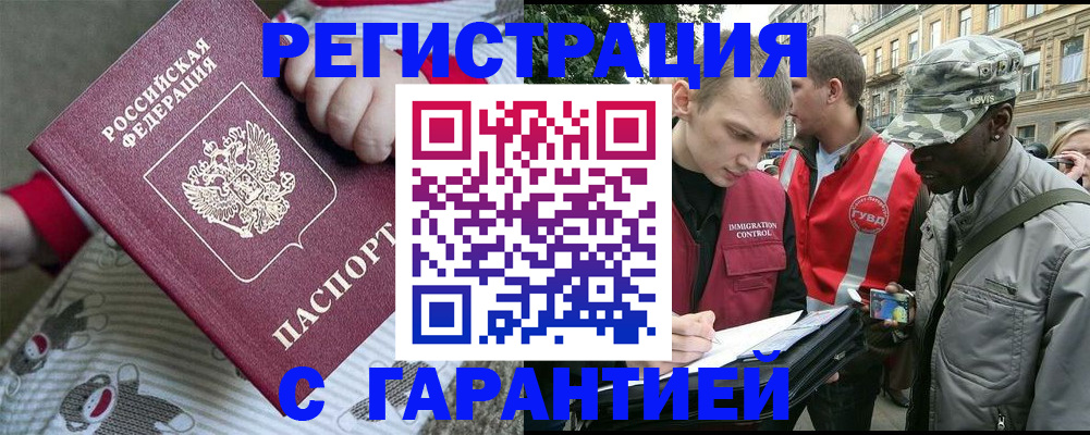 временная регистрация адрес в Мценске