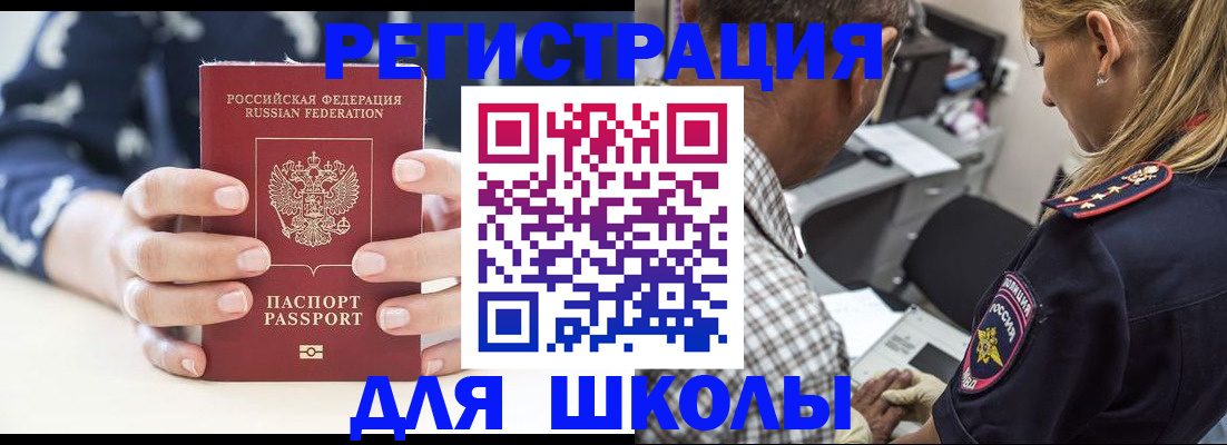 прописка поиск в Мценске