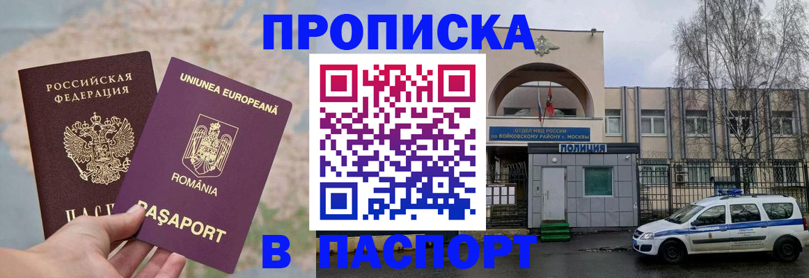 временная регистрация в Мценске
