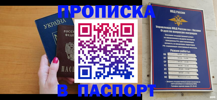 прописка для кредита в Мценске