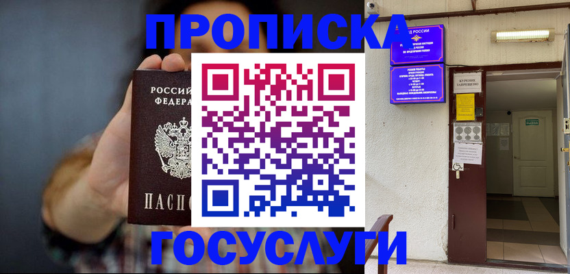 временная регистрация гарантия в Мценске