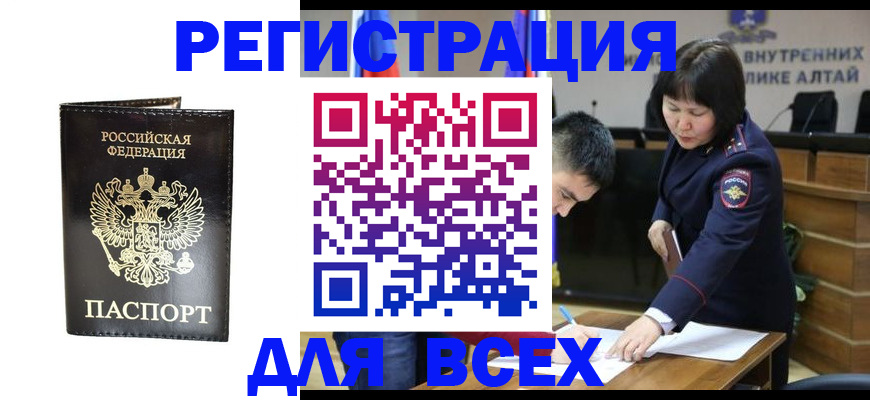 прописка поиск в Мценске