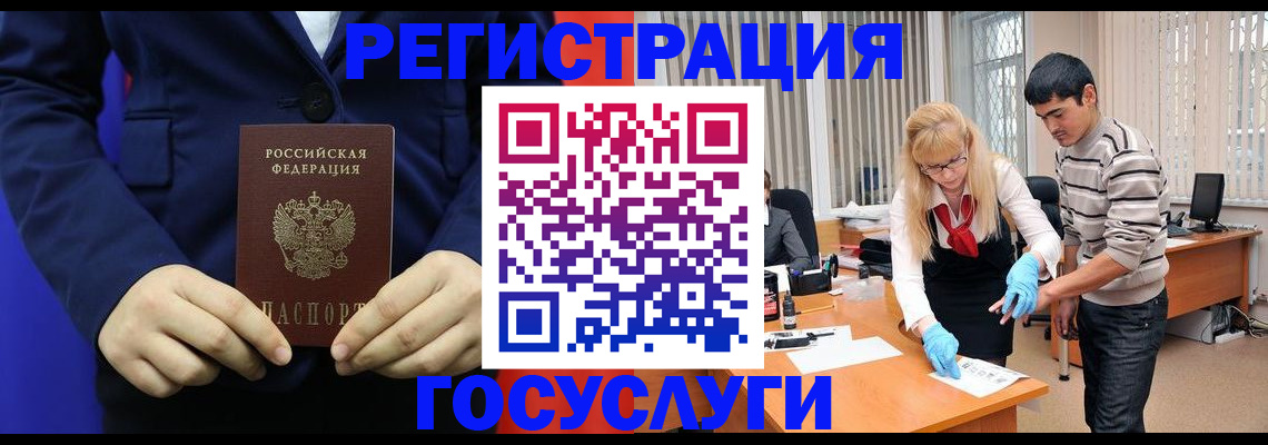 временная регистрация законно в Мценске