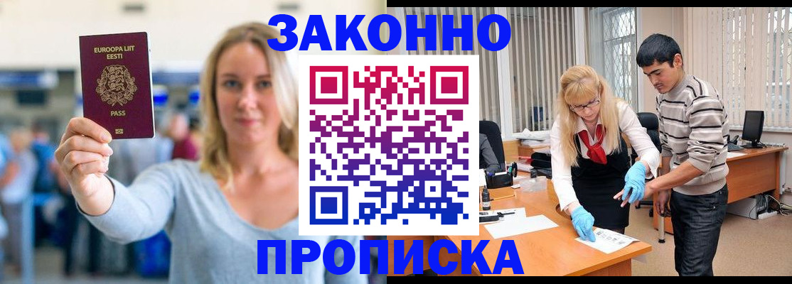 временная регистрация гарантия в Мценске